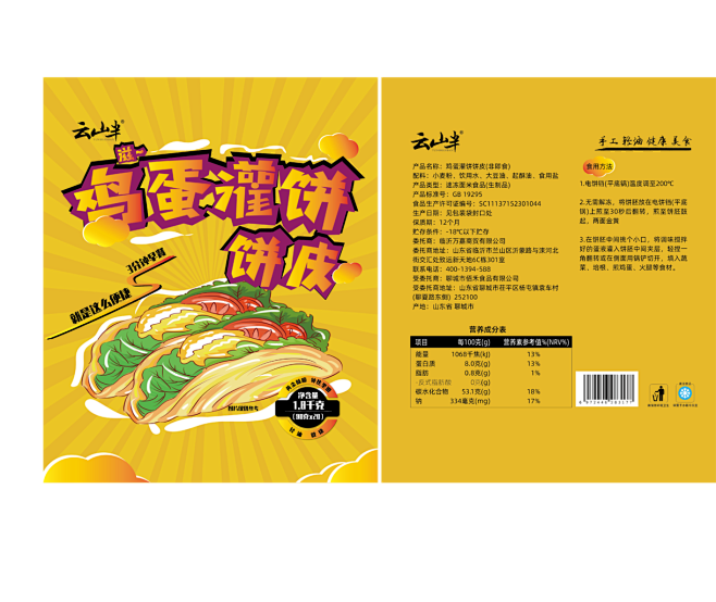 包装其他设计