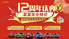 周年庆典 【酷图网】年庆典,周年庆典海报,周年庆典展架,周年庆典活动,周年庆典促销,周年庆典优惠,周年庆典宣传,周年庆典模板,周年庆典背景,周年庆典素材,开业周年庆典,家居庆典,建材庆典,酒吧庆典,娱乐周年庆典,珠宝周年庆典,商场周年庆典,超市周年庆典,微商周年庆典,淘宝周年庆典