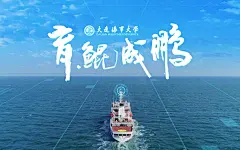 大连海事大学2020年招生宣传片
