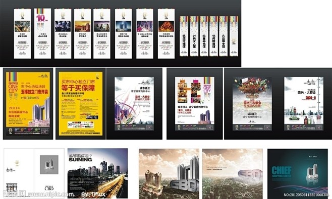 商业地产大图 点击还原