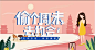 偷个周末去约会