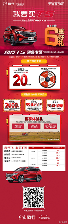 四四四四四采集到无线端汽车用品活动页面