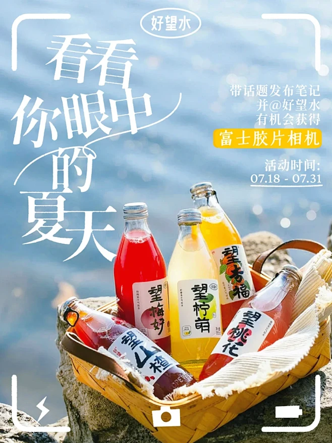 招募｜看看你眼中的夏天 - 小红书
