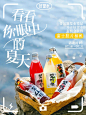 招募｜看看你眼中的夏天 - 小红书