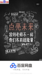 百度网盘 2017教师节 【闪屏 欢迎页】@ANNRAY!