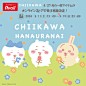 @chiikawa_fans 的个人主页 - 微博
