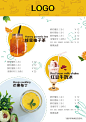 果汁饮品奶茶店冷饮店菜单价目表海报设计宣传单 PSD分层模板素材 (49)