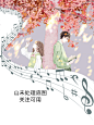 @山你未 关注可用   非常非常早处理的 翻到了就发拉‎|•'-'•)و✧