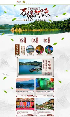 客家古邑 万绿河源-广州广之旅易起行官方网站