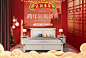 海报.jpg__家具海报  _T202014 #率叶插件，让花瓣网更好用_http://ly.jiuxihuan.net/?yqr=undefined# _新年