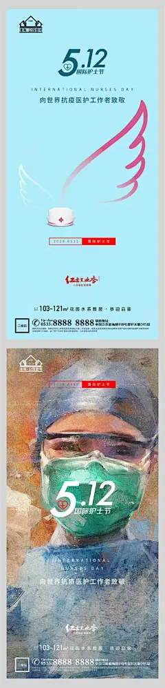 【佳图网】 海报 地产  公历节日 国际护士节  翅膀 手绘  系列 