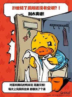 @BDuck小黄鸭官方微博 的个人主页 - 微博