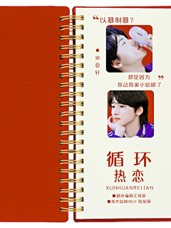 陆知葵采集到2021