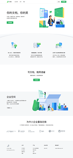 onnnoy采集到网页
