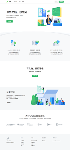 能量郑采集到web网页