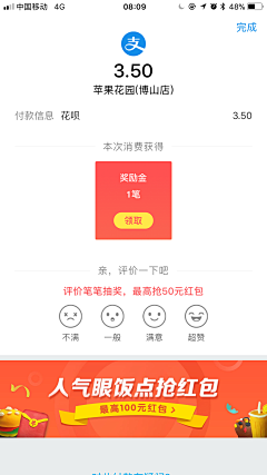 夏木章鱼采集到App_购买/支付