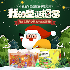 活蹦乱跳小慕白采集到小鳄鱼学园