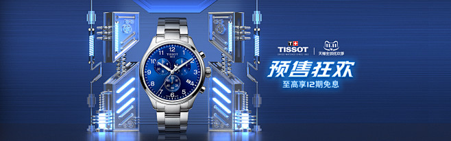 Tissot天梭官方旗舰店