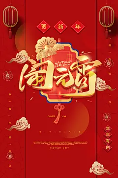 元宵节手工汤圆小吃甜品传统美食