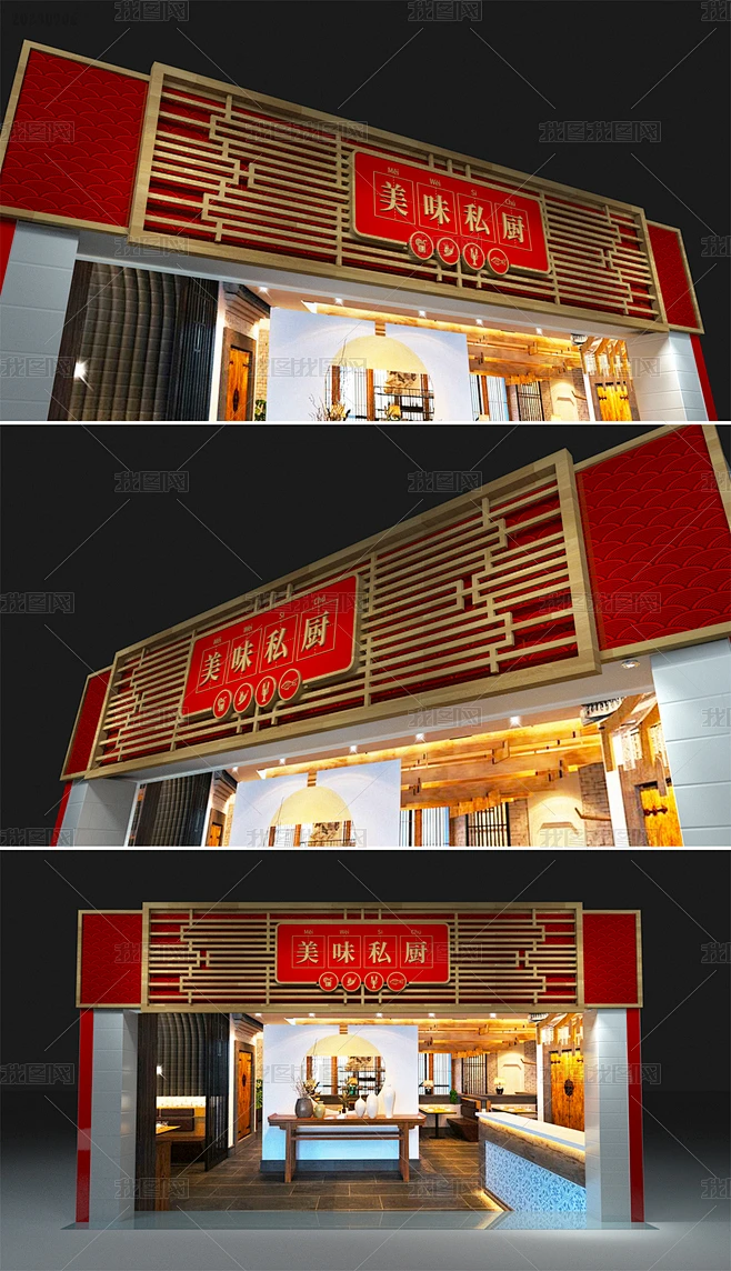 喜庆中式餐饮店门头店面招牌设计-花瓣网