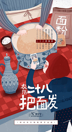 吃饭扣1采集到海报