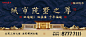 泰禾集团