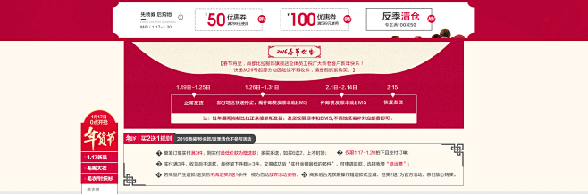 年货节(index)-尚都比拉服饰旗舰店...