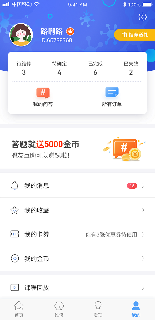 pp个人中心页-UI个人中心-UI设计-...