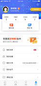 APP个人中心页面-APP我的页面