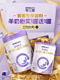 合生元官方旗舰店