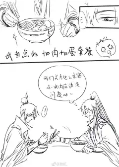 理想是丰满的，现实是骨感的

武当是爱你的，但是肉和鸡蛋是不会给你的(ಡ艸ಡ)噗

其实这是按照一个表情包改的但是那个表情包发不出来就。。。_(:D)∠)_你们懂就行了嘻嘻　(′～`；）
#华武##楚留香手游同人# ​​​​