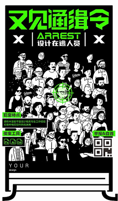 野原新之雄采集到招聘