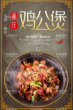 鸡公煲  - 源文件下载【酷图网】鸡公煲背景墙,鸡公煲壁纸,烧鸡公背景墙,烧鸡公墙纸,烧鸡公壁画,鸡公煲,重庆鸡公煲,鸡煲,烧鸡,背景墙,古代人物,美食,干锅鸡,美食背景墙,古风背景墙,复古背景墙,壁纸,壁画,大盘鸡,辣子鸡,黄焖鸡,地锅鸡,炖鸡,烧鸡公挂图,烧鸡公展板,重庆烧鸡公,挂画,烧鸡公宣传,烧鸡公广告,烧鸡公广告画,