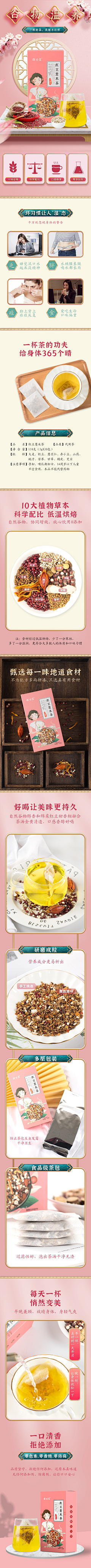 时秒i采集到食养滋补详情