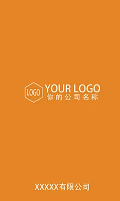桔色你的公司名称工作证件卡片