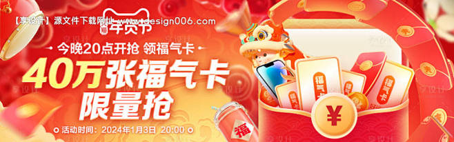 源文件下载【红包界面弹窗 活动入口 启动...