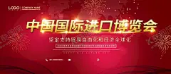 进口博览会 【酷图网】第三届,中国国际进口,博览会,开放合作,命运与共,中国国际,进口博览会,博览会会议,博览会背景,上海展览会,国际博览会,中国国际会议,中国展览会,国际进口,国际展会广告,国际进口海报,博览会海报,进博会,进口宣传,进博会广告,进博会海报,