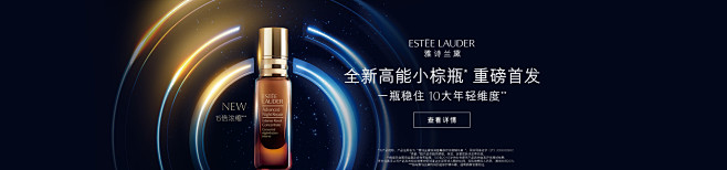Estee Lauder雅诗兰黛官方旗舰...
