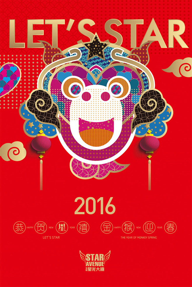 2016猴年启动海报设计，来源自黄蜂网h...