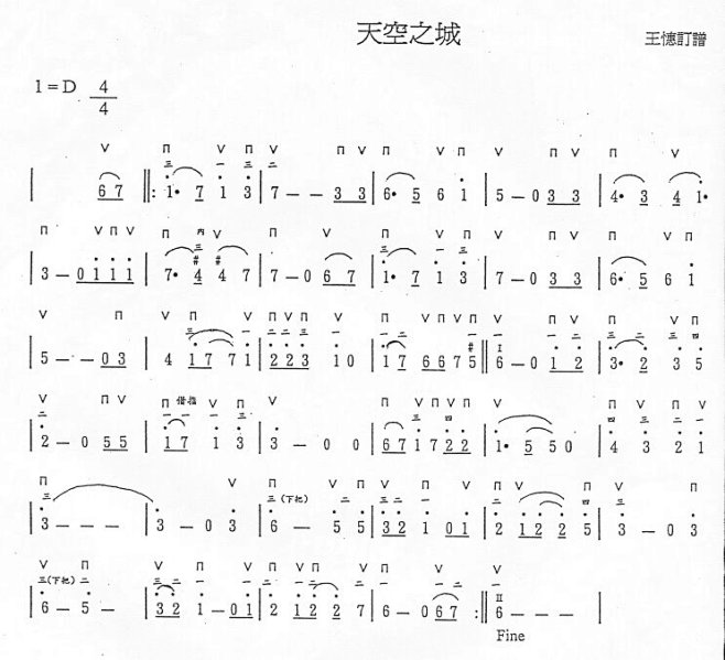 天空之城二胡简谱