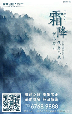 无岩上西楼aaaaa采集到霜降