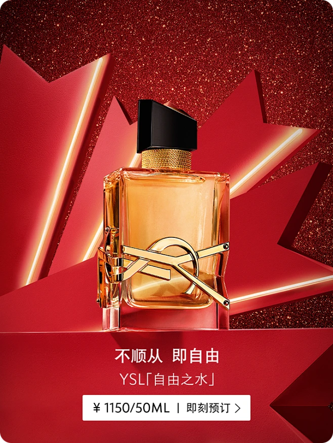 YSL圣罗兰美妆官方旗舰店-花瓣网
