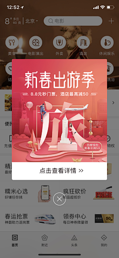 Teamowdz采集到弹窗