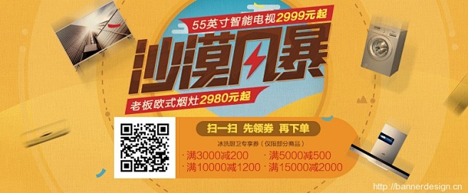 Banner设计欣赏网站 – 横幅广告促...
