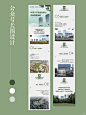 高级感排版｜公众号长图文设计 - 小红书