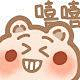 来自分享
