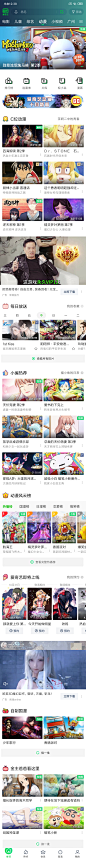 爱奇艺动漫1
