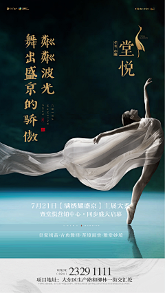 施帅采集到堂悦