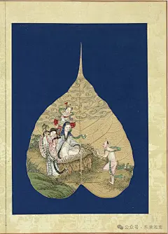 【古画】《菩提叶罗汉画之现寿者相画册》清 宫廷画师
《现寿者相画册》以诸天王、菩萨、罗汉事迹为题材，以菩提树叶为绘制素材媒介，绘制于清代。全册共含二十幅，右为彩绘叶（广州府西门内光孝寺六祖手植菩提树叶）画，右为金粉写《金刚般若波罗蜜经》。此册现藏于台北故宫博物院，后有清道光元年（1821）张岳崧题跋。

《菩提叶罗汉画》是以菩提树叶为素材媒介创作的画册。将菩提叶特殊处理后，再平铺在蓝色底纸上作画，多彩的画面和谐地与树叶的肌理自然美融为一体。

菩提树（学名：Ficus religiosa），又称毕钵罗树、