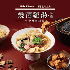 🎐720采集到外网 | 美食排版